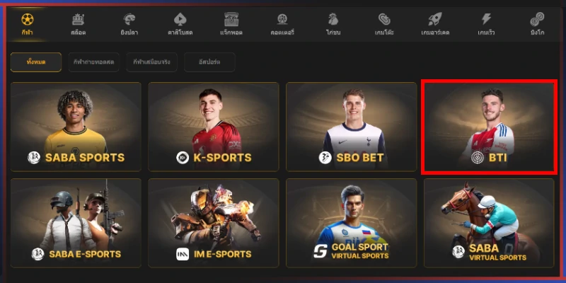 แทงบอล BTI วิธีเดิมพันครึ่งแรก-ครึ่งหลังรับรองว่าซิ่ง 1 แทงบอล BTI