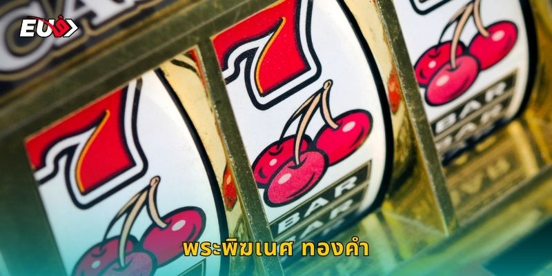 พระพิฆเนศ ทองคำ EU9 มงคลสุขทุกการหมุน