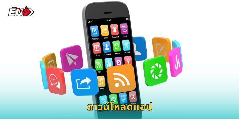 ดาวน์โหลดแอป EU9 เล่นได้ทุกที่ทุกเวลา